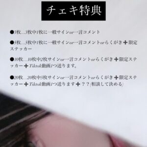 第一弾チェキ(メイド服)